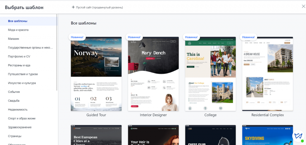 шаблони конструкторів сайтів